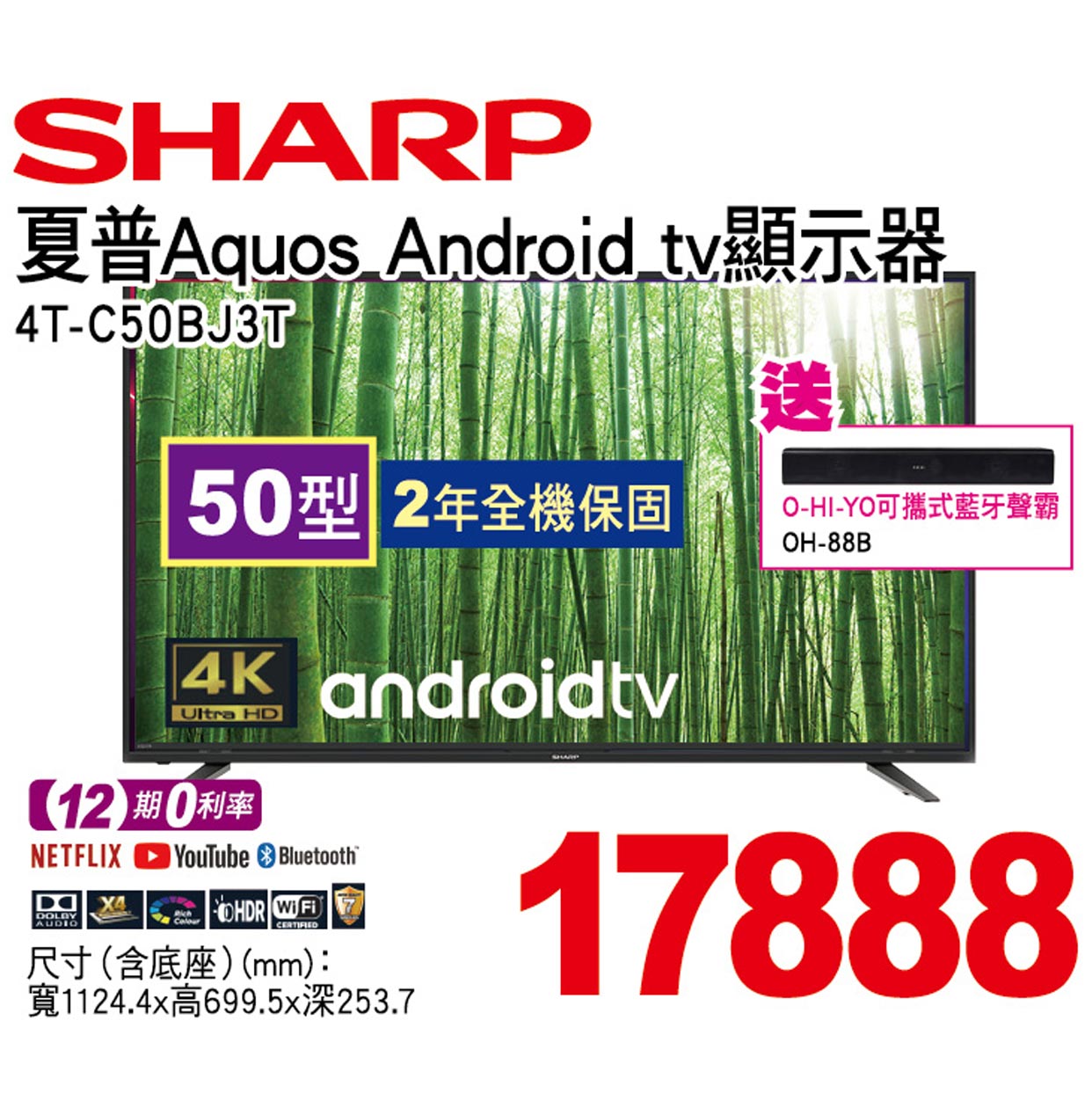 夏普Aquos Android tv液晶顯示器