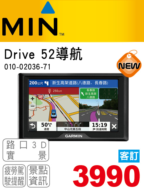 Drive 52導航