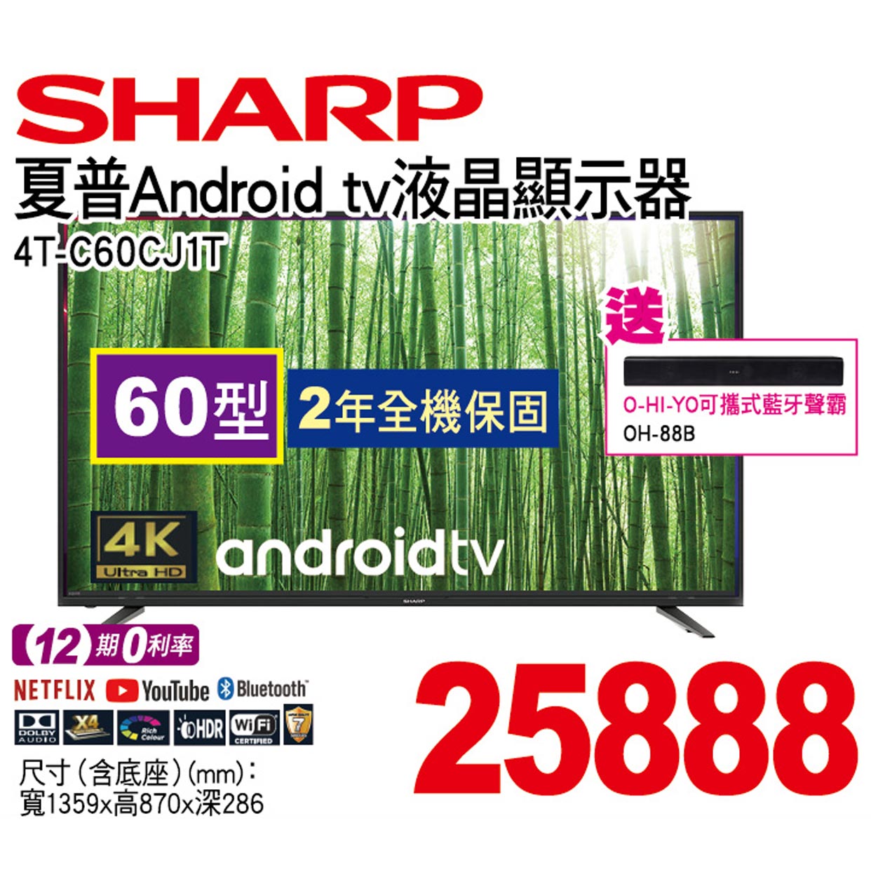 夏普4K Android液晶顯示器