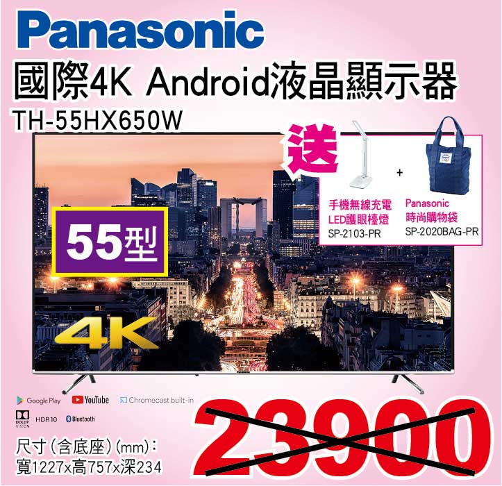 國際4K Android液晶顯示器
