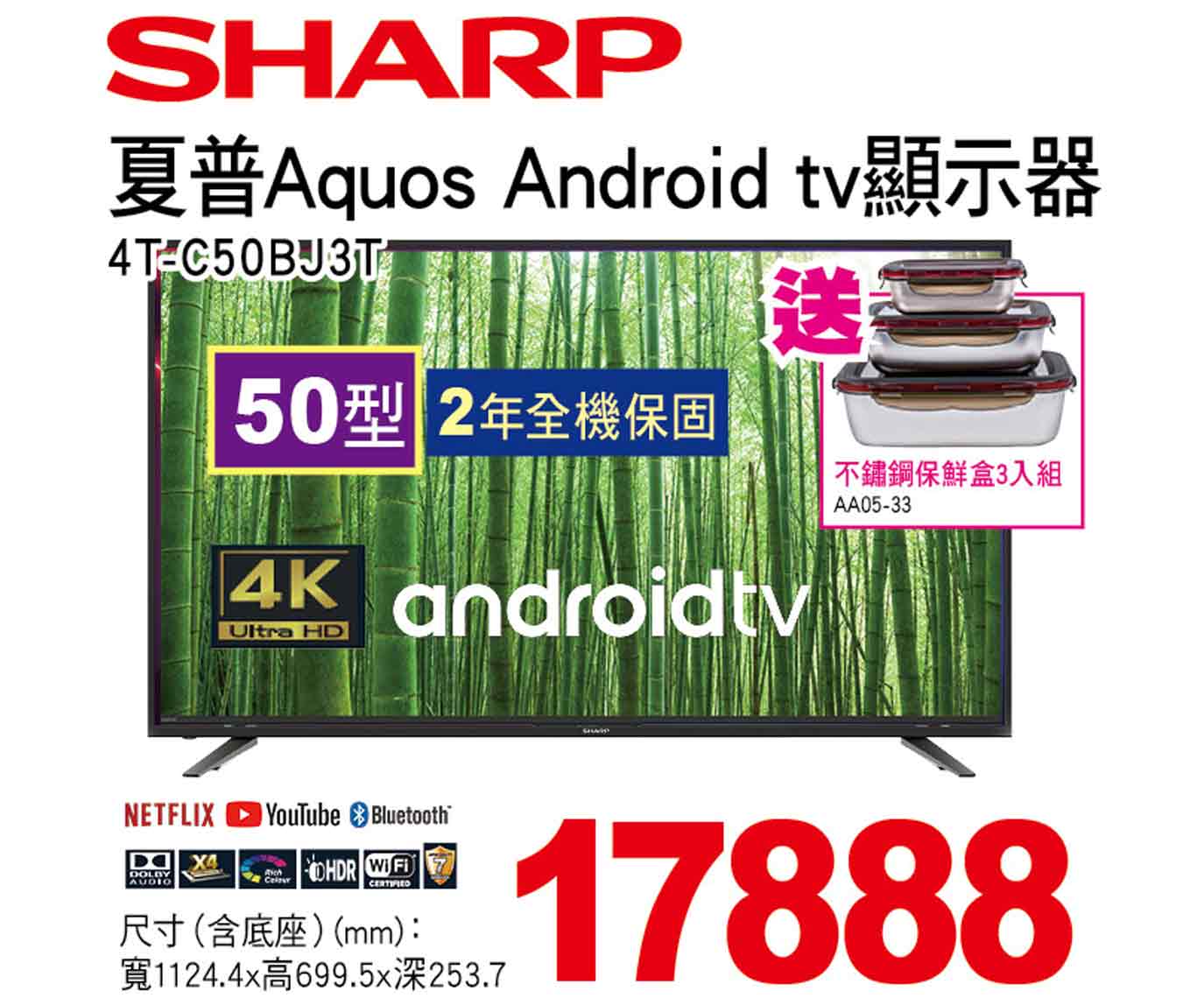 夏普Android tv顯示器