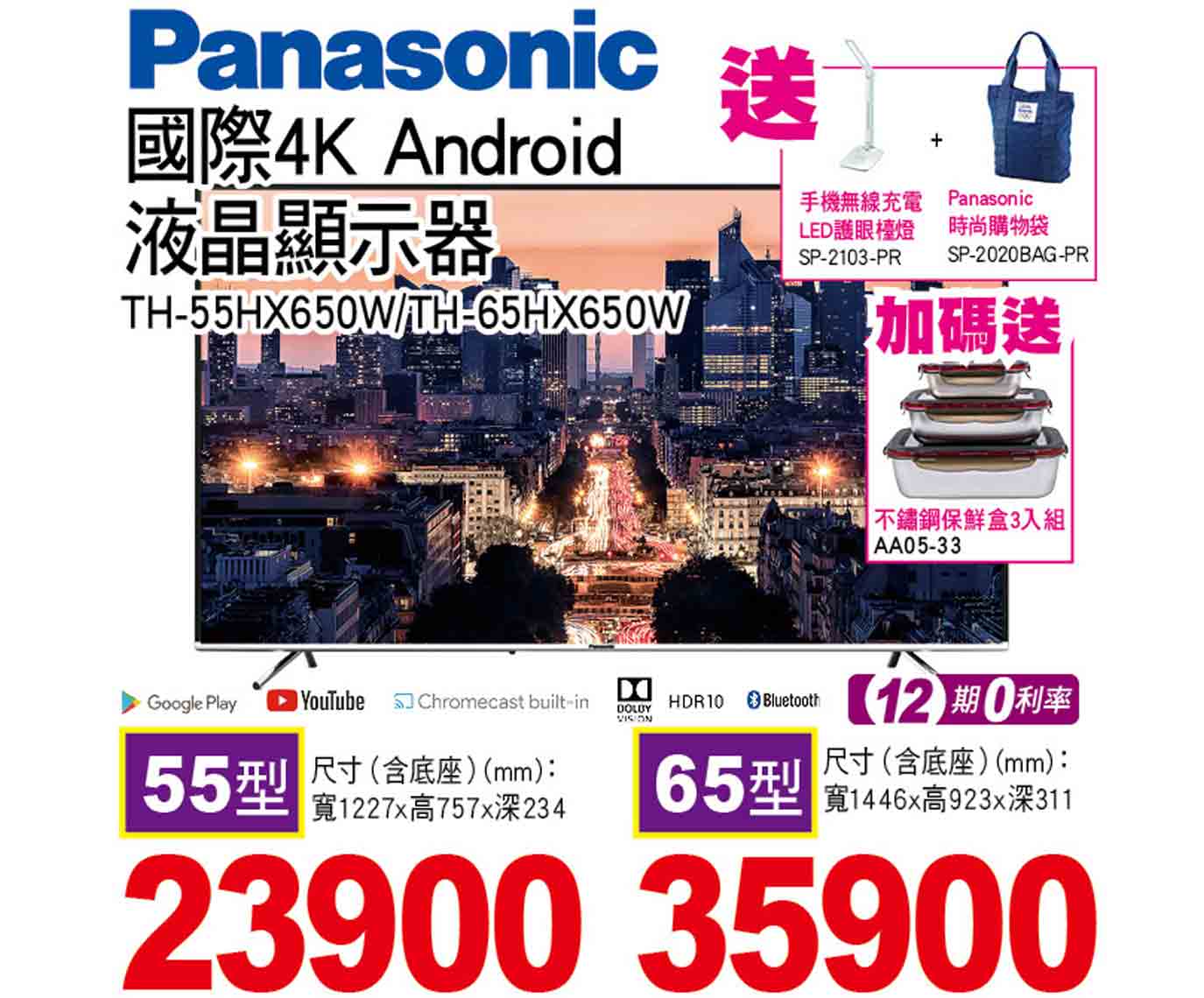 國際4k Android液晶顯示器