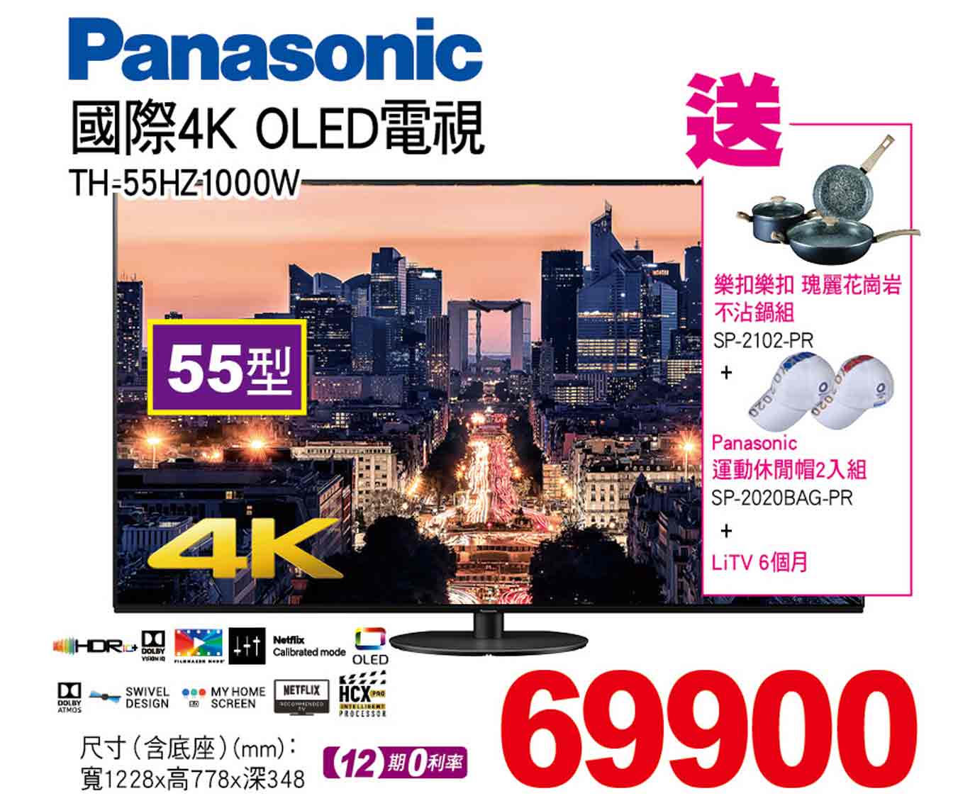 國際4k OLED電視