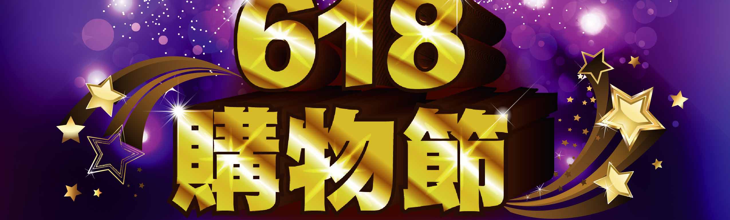 618ʪ`