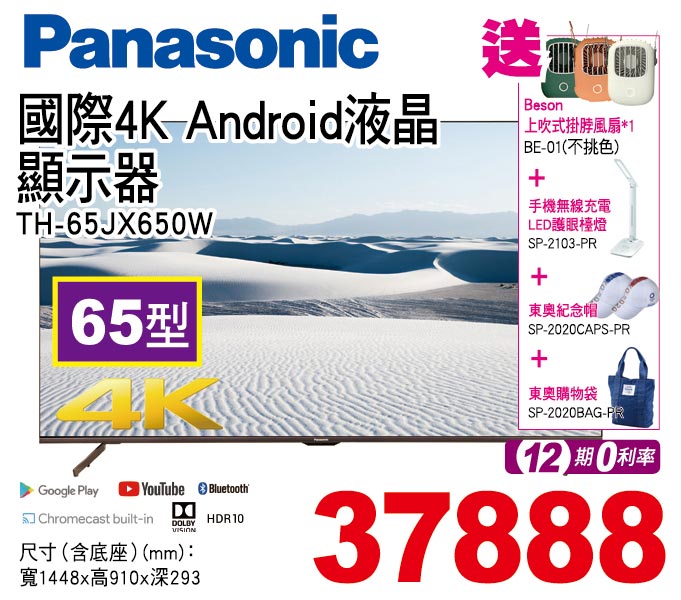 國際4KAndroid液晶顯示器