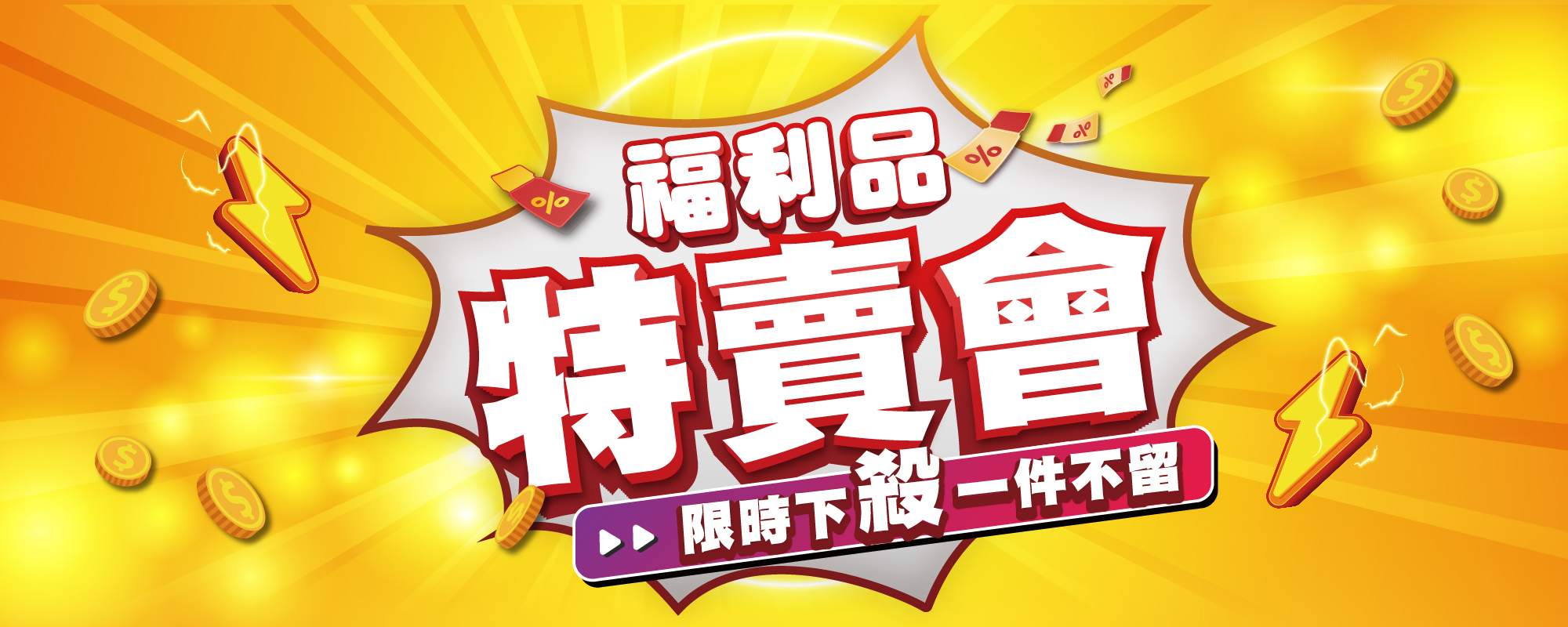 :::TATUNG大同家電3C品牌特賣會:::3C家電限時下殺 折扣優惠促銷特價中