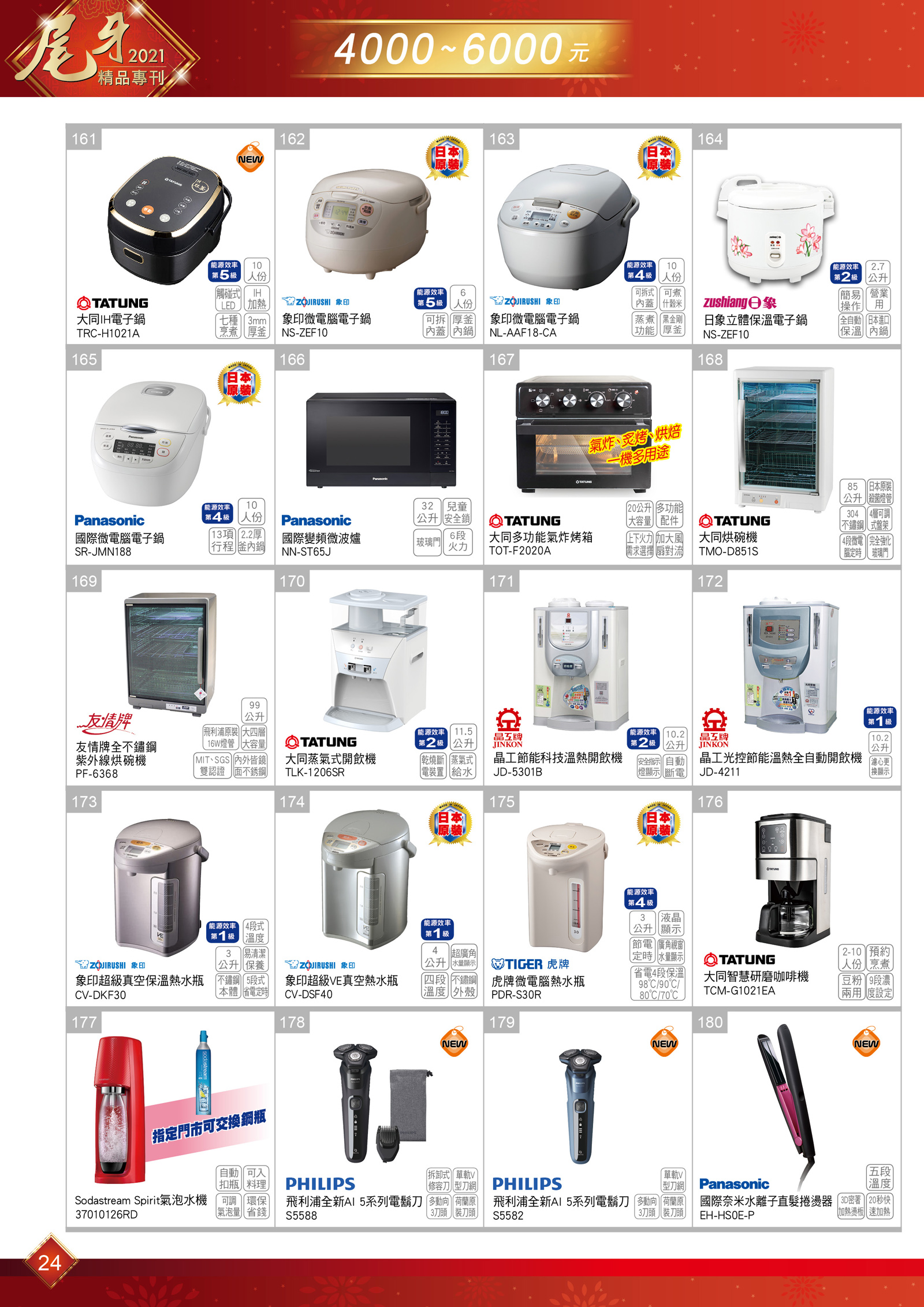 4000��6000��